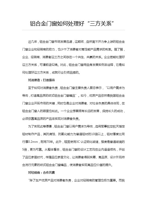 铝合金门窗如何处理好