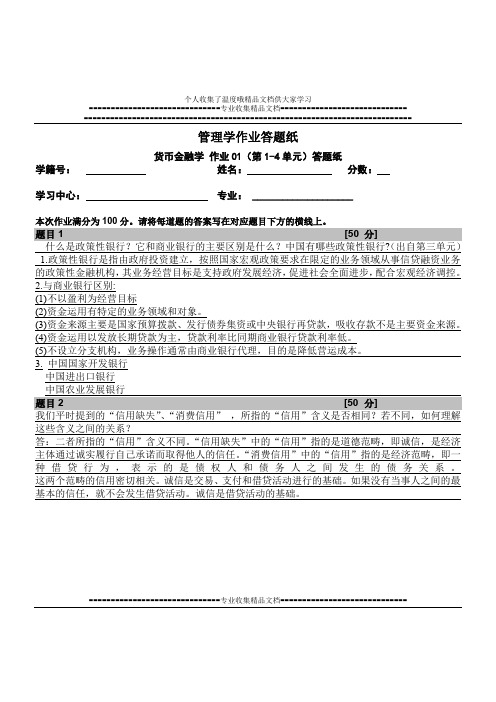 什么是政策性银行？它和商业银行的主要区别是什么中国有哪些政策性银行