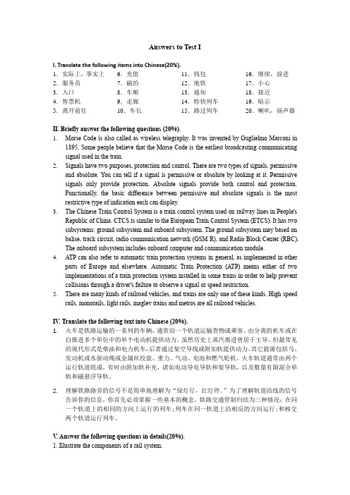 上交大高职《城市轨道交通客运服务英语》教学资料 教学检测 Answers to Test I