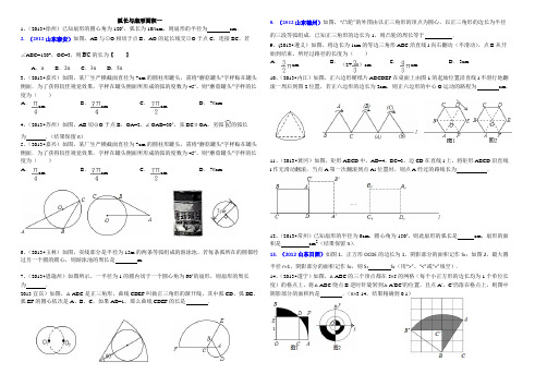 圆的弧长与扇形面积有关计算题(精选)