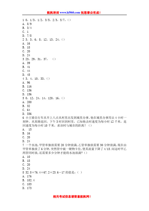 2014年云南省公务员考试行测基础知识习题