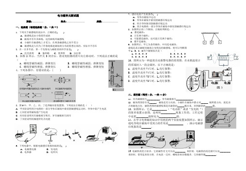 电与磁 单元测试