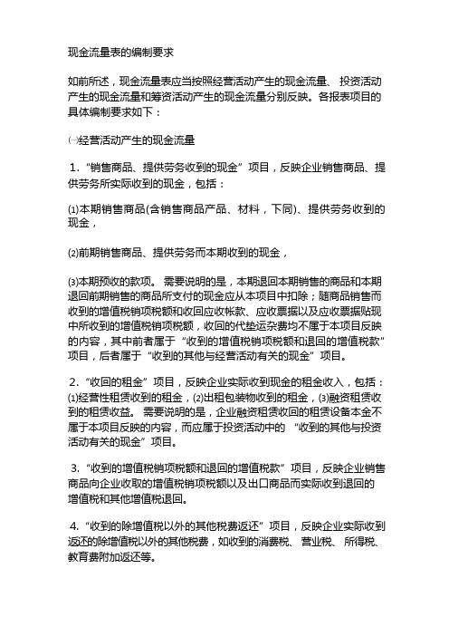 经营性应收项目的减少