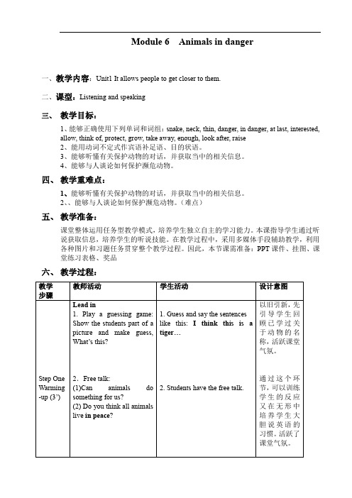 外研社八年级上册Module 6 Unit 1 It allows people to get closer to them 教案