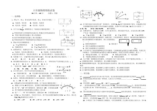 八年级物理周练试卷