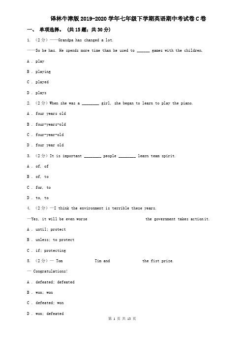 译林牛津版2019-2020学年七年级下学期英语期中考试卷C卷