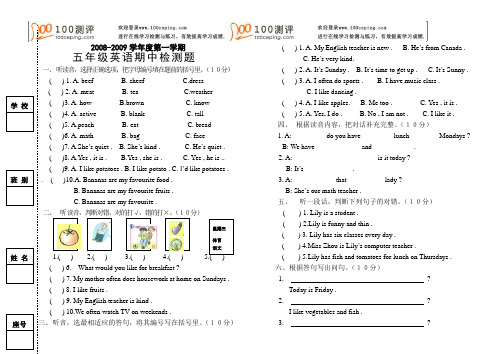 100测评网小学英语-五年级英语期中检测题