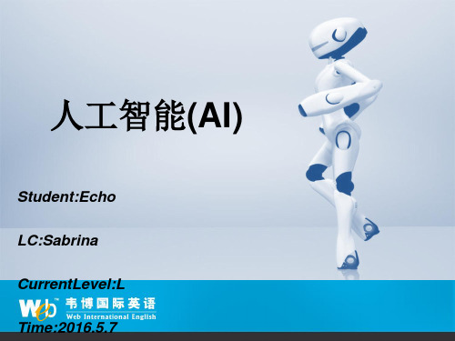 Artificial Intelligence人工智能(AI)英语演讲[优质PPT]