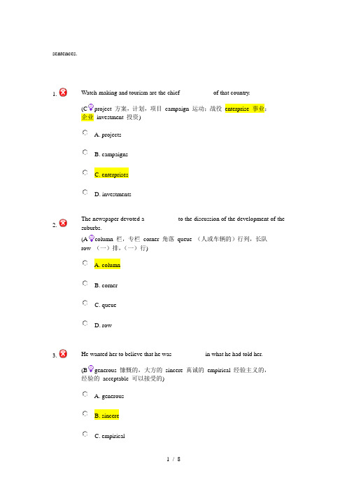 新标准大学英语网上作业答案