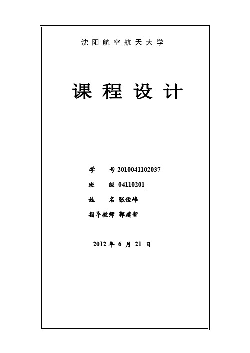 超市购物系统 C语言课程设计