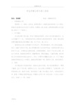 学生学情分析及高三目标2