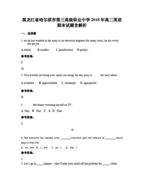 黑龙江省哈尔滨市第三高级职业中学2018年高二英语期末试题含解析