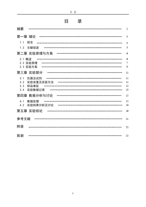 对甲基苯乙酮加氢合成对甲基-a-苯乙醇