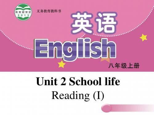 译林牛津版8A U2 reading(1) school lives教学课件共19张PPT