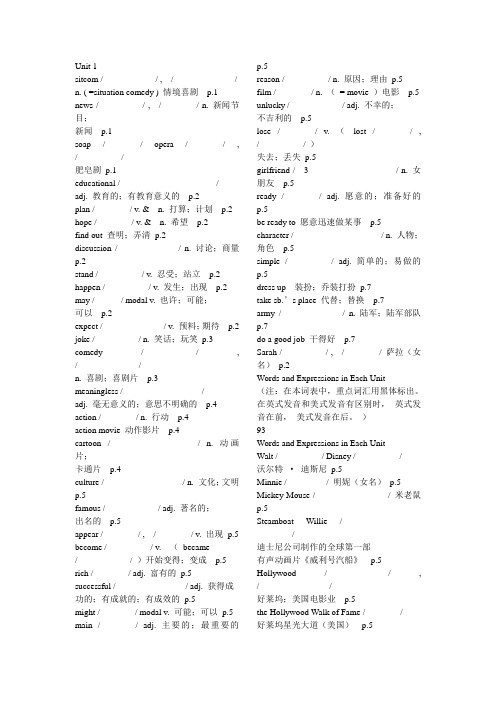 鲁教版英语七年级下册