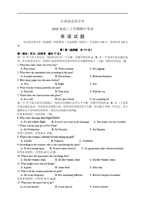 江西省会昌中学高三上学期期中考试——英语英语