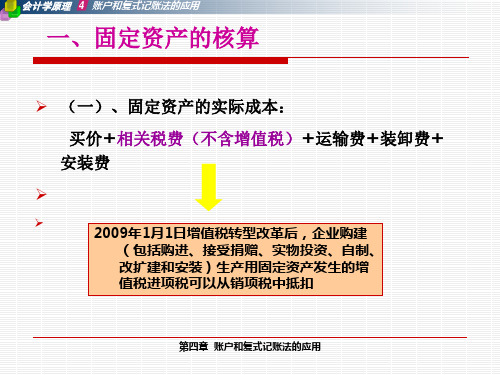 生产准备阶段会计业务处理