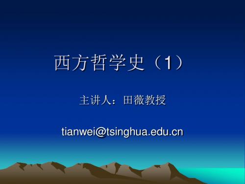 第一讲引论哲学科学宗教457606370.ppt