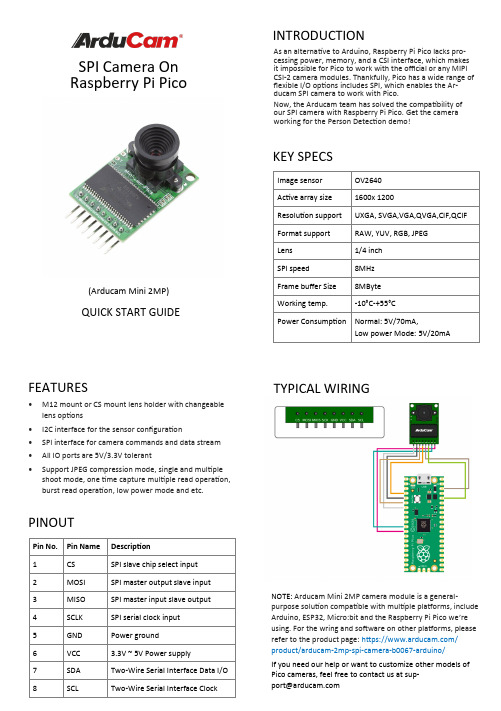 Raspberry Pi Pico与Arducam SPI摄像头快速入门指南说明书