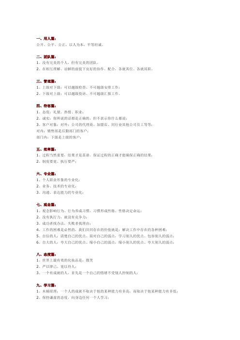 部门文化