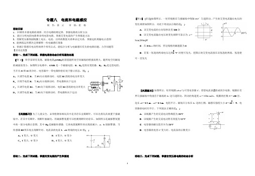 专题八 电路和电磁感应