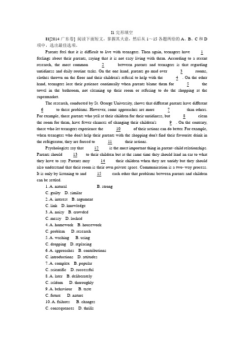 2014高考真题+模拟新题 语文分类汇编：I单元  广东 纯word版解析可编辑