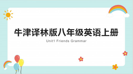 +Unit1+Friends+Grammar+课件+2024-2025学年牛津译林版八年级英语上册