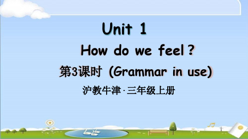 新沪教牛津版英语三年级上册教学课件 Unit 1 第3课时(Grammar in use) 