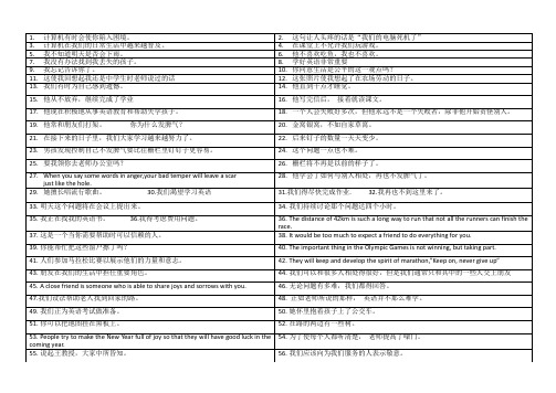 中职校高考英语基础模块上册7-12句子