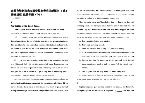 高考英语题型 7选5 语法填空 改错专练高三全册英语试题_5
