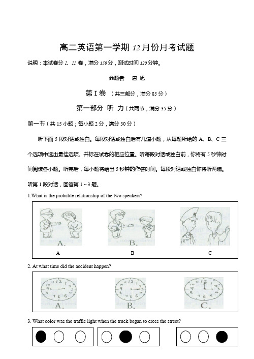 8842年新人教版高二英语第一学期月份月考试题