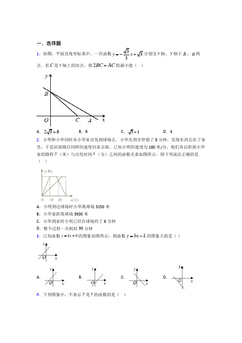 上海徐汇区教师进修学院附属实验中学八年级数学下册第四单元《一次函数》测试(包含答案解析)