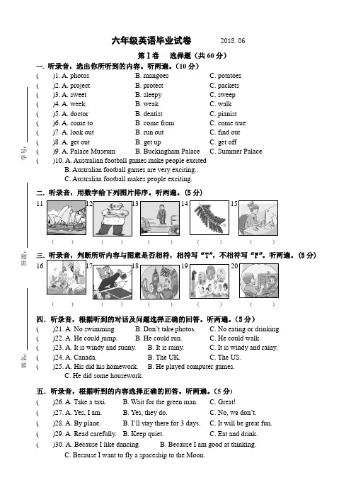 六年级英语毕业试卷