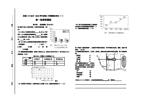 地理答题卷模板答题卡模板