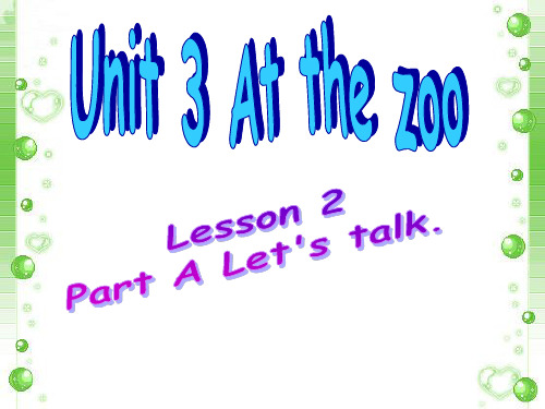 三年级下册英语精品ppt-Unit 3 At the zoo-2Let's talk人教(PEP)教