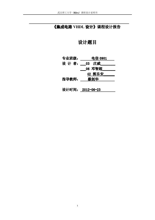 EDA课设报告--信号发生器的设计