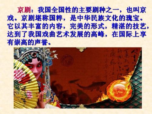 《看戏》课件