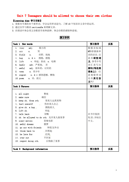 湖北省北大附中武汉为明实验学校九年级英语全册 Unit 