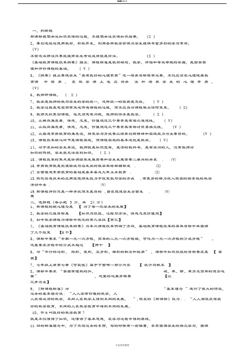 2017初中数学课程标准测试题(含答案)精华版