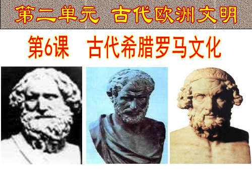 古代希腊罗马文化