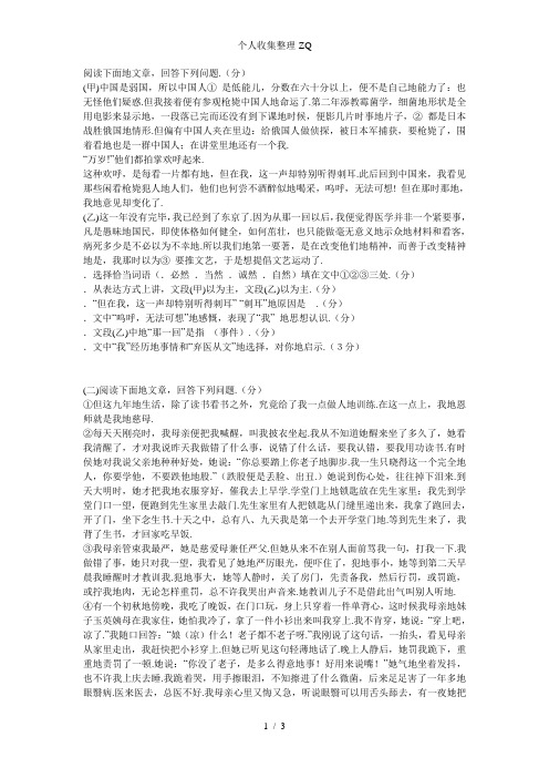 八年级语文第二周周清试卷