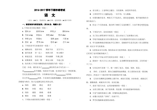 人教版基础模块下册语文半期考试(有答案)