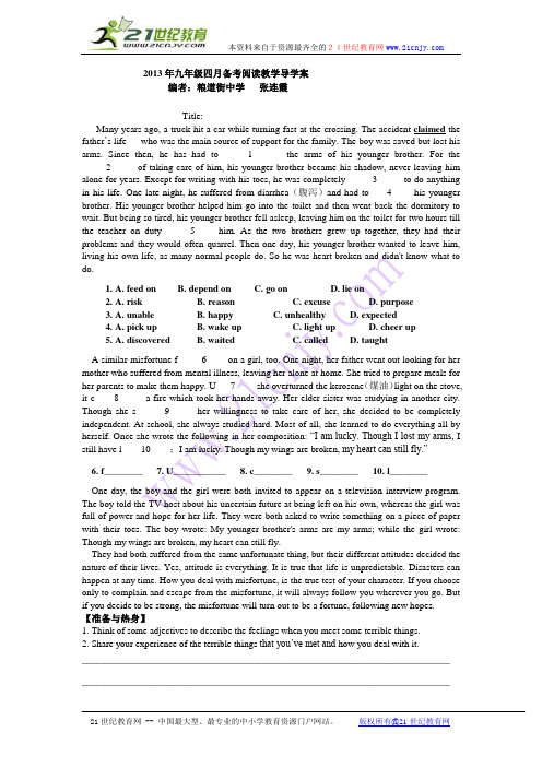 2013年语篇训练阅读导学案4