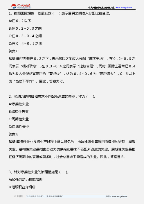 企业管理知识_2011年真题_2013年版资料.介绍