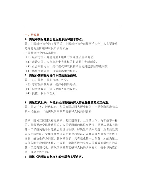 初中历史近现代部分重要简答题汇总,这样记简单快速