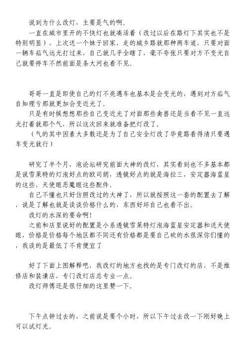 终于暴力改掉瞎子眼睛,疝气透镜天使眼爽鸡鸡。