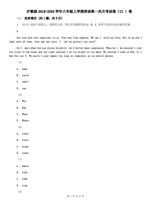沪教版2019-2020学年八年级上学期英语第一次月考试卷(II )卷
