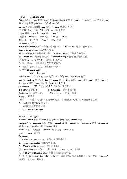 剑桥少儿英语一级重点1