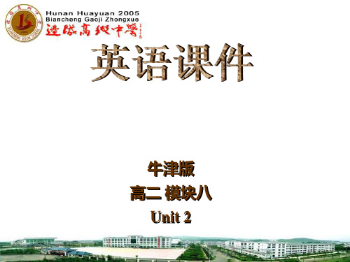 译林牛津版高中英语 模块8 unit2 reading1教学课件 (共25张PPT)