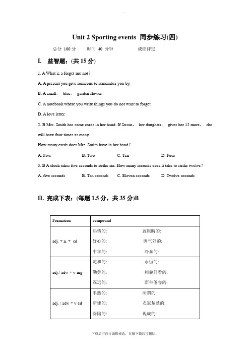 牛津译林版高中英语模块4 Unit 2 Sporting events 同步练习四